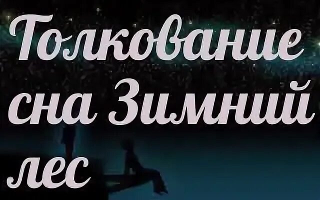 Сонник к чему снится снег летом