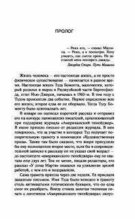 Настоящий я книга читать