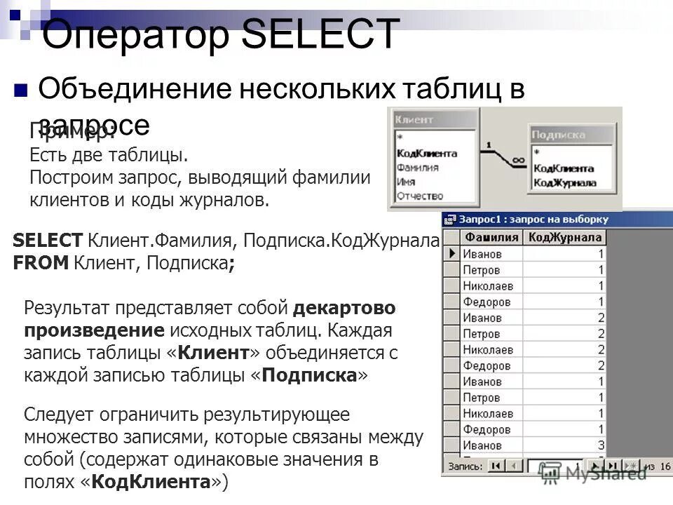 Как в хл объединить ячейки в таблице. Объединение в эксель. Как соединить таблицу в экселе. Excel таблица объединенные листы. Как соединить таблицу в экселе.