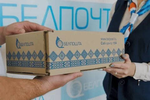 Руп почтовой связи белпочта