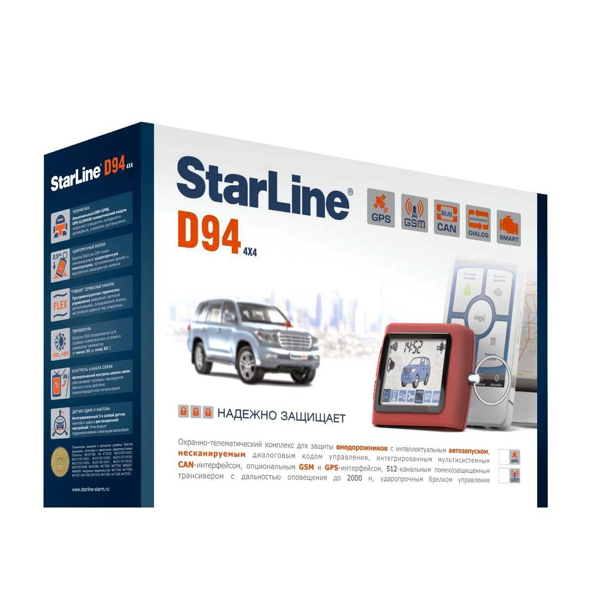 Starline d94. Starline d64. старлайн d94 gsm. автосигнализация starline d94 gsm-gps. сигнализация starline d94 can-lin gsm.