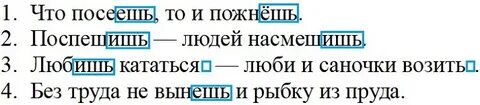Русский язык страница 92 проект