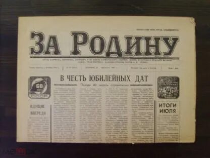 Август 1982 года