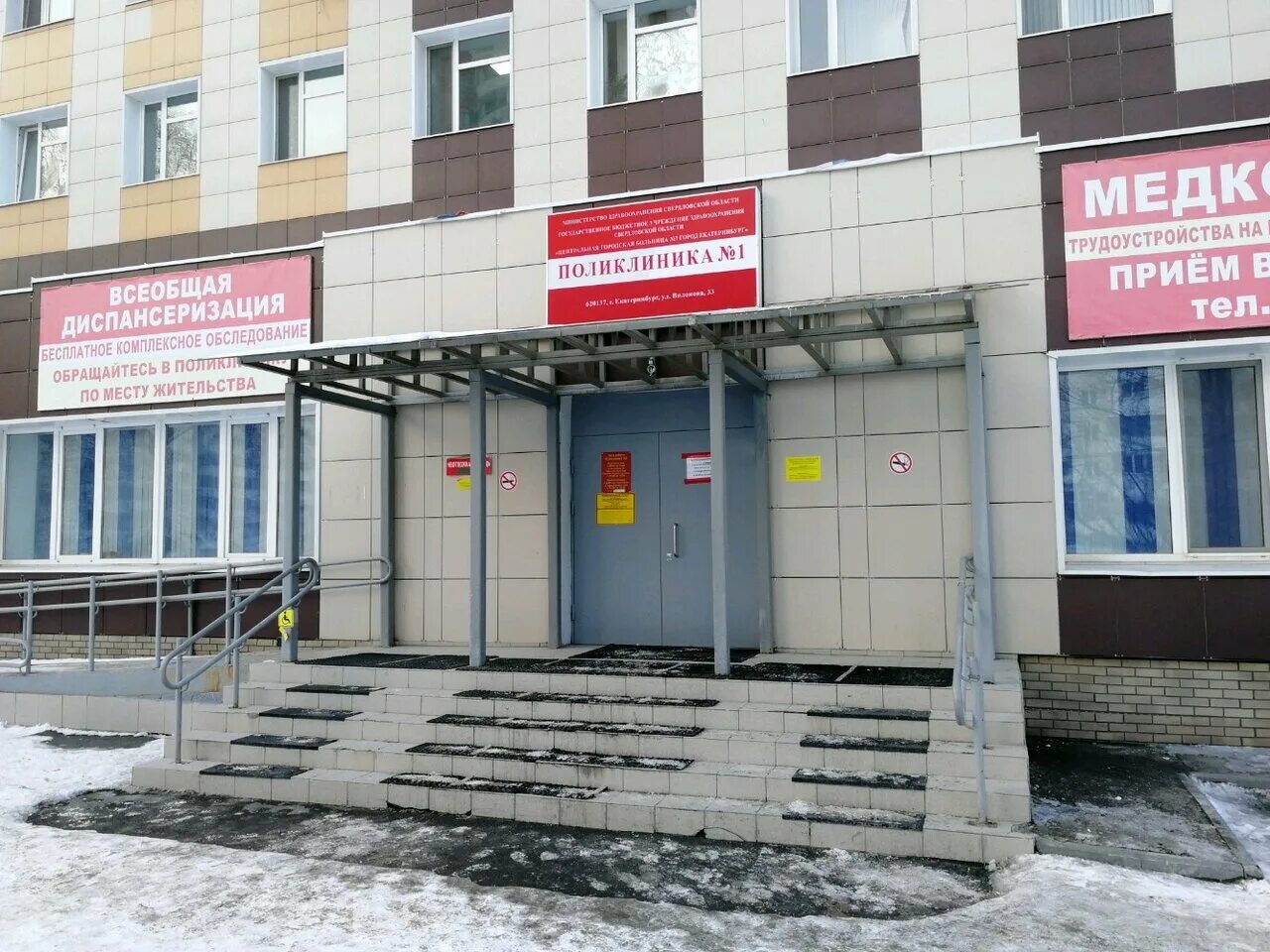 14 больница уралмаш телефон. Улица вилонова 33а екатеринбург. вилонова 33 екатеринбург больница. вилонова 33 больница 7. екатеринбург ул вилонова 33.