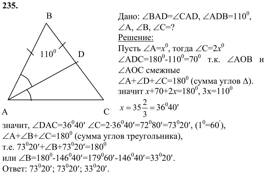 Геометрия 7 9 класс номер 371