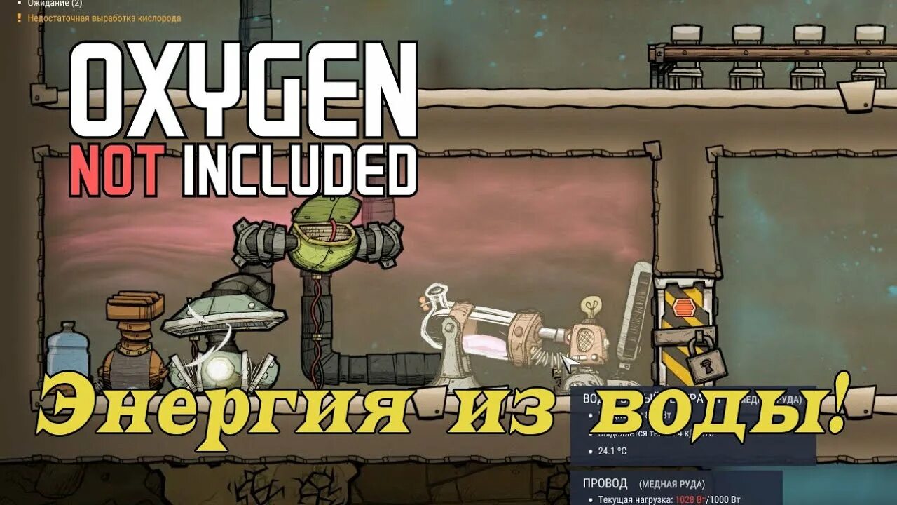 Oxygen not included водорода. Oxygen not included генератор водорода. oxygen not included водородный генератор схема. oxygen not included электролизер. oxygen not included водородный генератор.