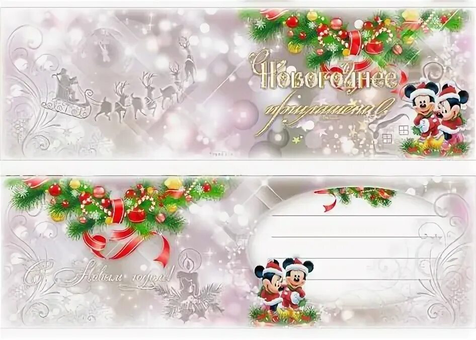 Приглашение на новый год пример Приглашение на новогодний праздник 2-91-5019 купить в интернет-магазине по низ