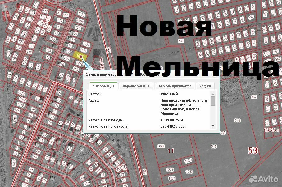 Плетниха великий новгород. Новая мельница на карте. Новая мельница карта. Новая мельница великий новгород на карте. Новая мельница на карте.