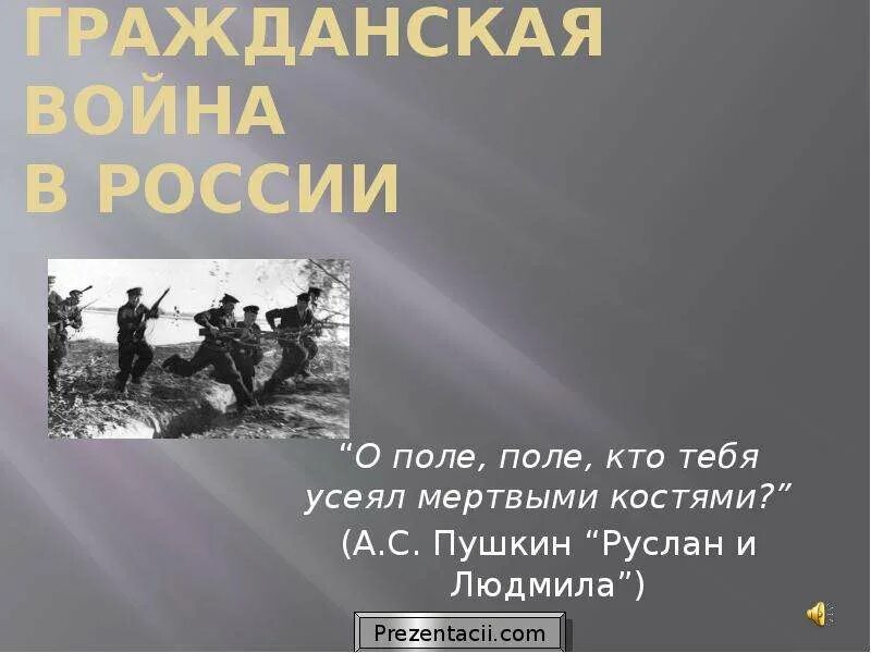 Картина о поле кто тебя усеял мертвыми костями. Куликовская битва поле битвы васнецов. Васнецов после побоища игоря святославича с половцами картина. О поле кто тебя усеял мертвыми костями. Кто тебя усеял мертвыми костями.