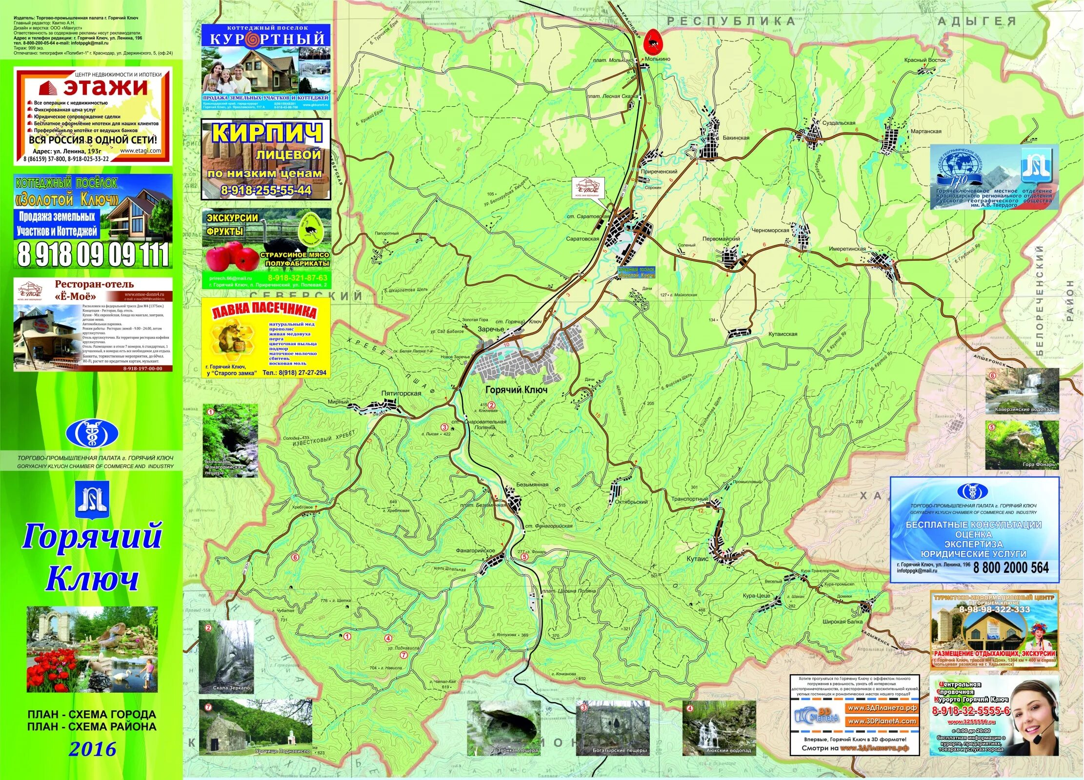 Карта горячего ключа. Карта дорог горячий ключ. Карта дорог горячий ключ. Горячий ключ краснодарский край на карте фото. Безымянное горячий ключ.