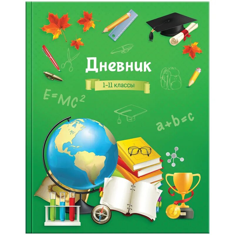 Дневник картинка. Школьный дневник. Дневник школьника. Дневник для начальной школы. Дневник ученика.