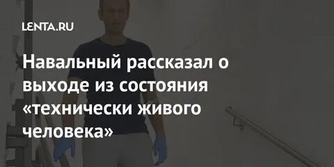 Тип личности навального