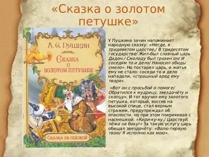 Славный царь