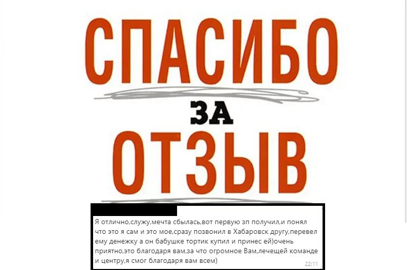 Буду благодарен за отзыв. Спасибо за отзыв. Отзывы надпись. Надпись спасибо за отзыв. Отзывы спасибо.