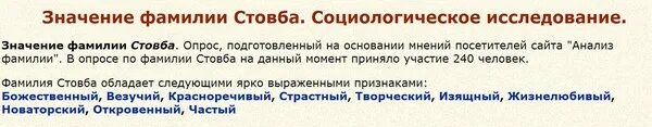 Что означает фамилия. Значение фамилии. Исторические фамилии. Грузинские фамилии женские. Загадка к слову фамилия.