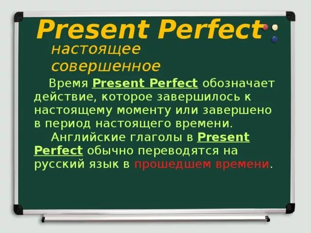 Объяснить настоящее время. Объяснить настоящее время