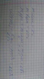 Вычислите массу 14 раствора нитрата калия