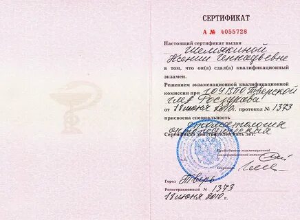 Ординатура симферополь