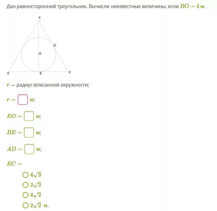 1 вычислите неизвестную величину