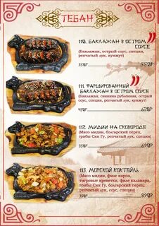 Кухня калуга меню