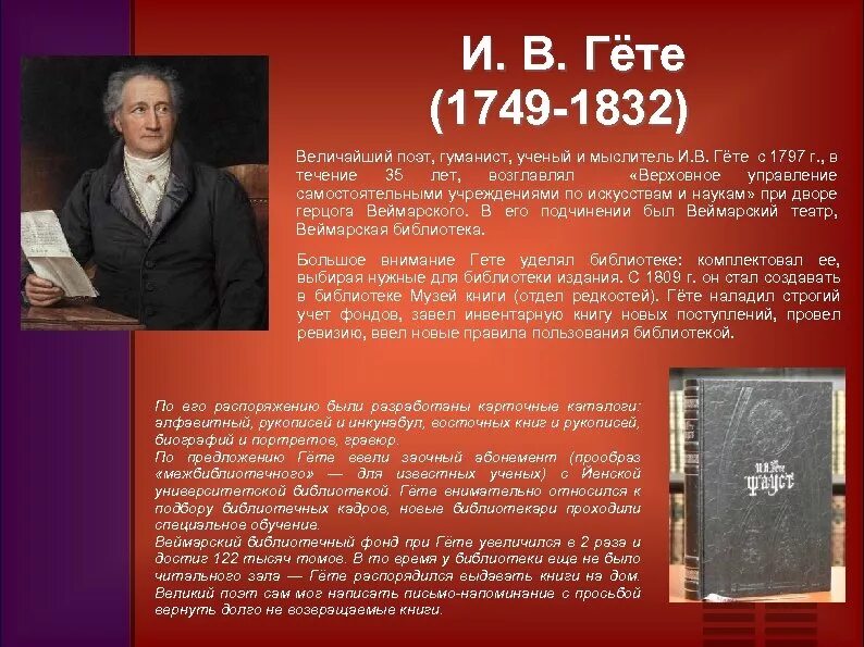 Вольфганг гете биография. Гёте (1749-1832). Иоганн Вольфганг фон гёте (1749-1832). Иоганн Вольфганг гёте (1749-1832) портрет художника. Иоганн гёте портрет.