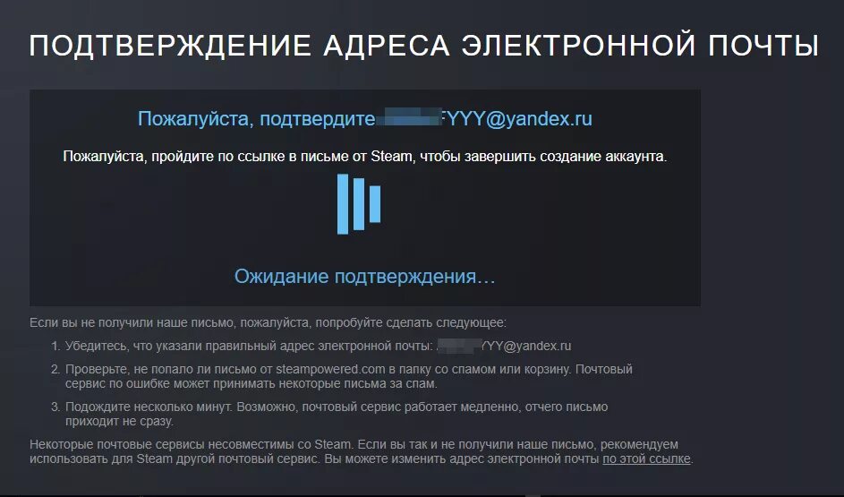 Не получается создать аккаунт в стиме. Почему не получается создать аккаунт в стим. Не приходит письмо на почту от Steam. Не удается создать сделку в Steam