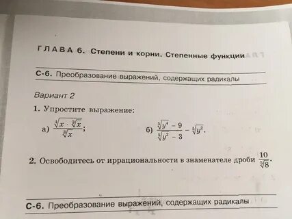 Преобразование степенных