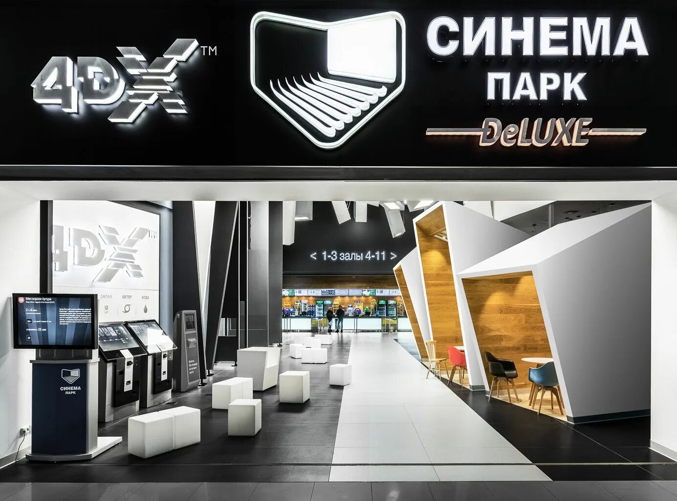 Синема парк deluxe москва кинотеатр. 4дх метрополис. Кинотеатр войковская метрополис 4dx. Синема парк метрополис премиум зал. Балтика кинотеатр метрополис.