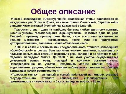 Поселок краткое описание