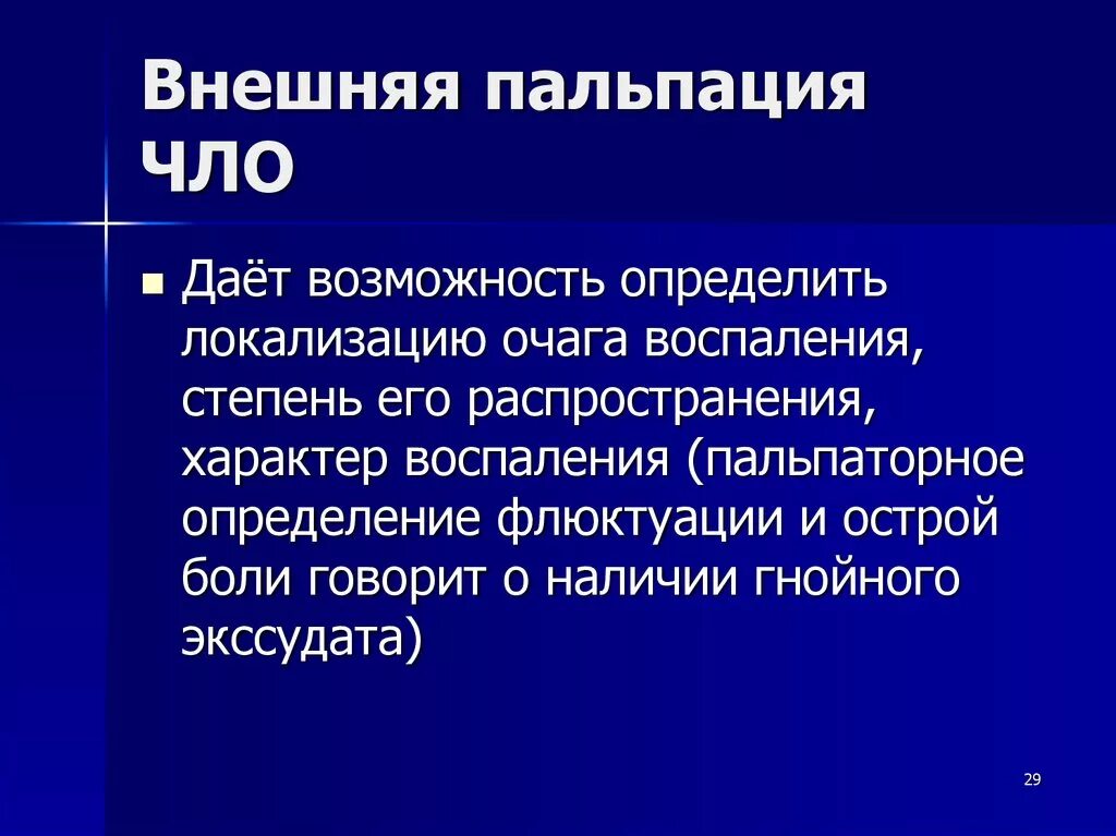 Заболевания воспалительного характера. Воспалительные заболевания челюстно-лицевой области. Профилактика воспалительных заболеваний ЧЛО. Осложнения воспалительных заболеваний челюстно-лицевой области. Осложнения воспалительных заболеваний ЧЛО.