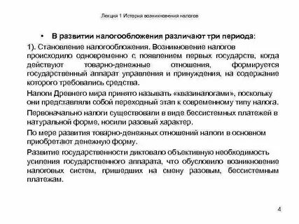 Налоги дду