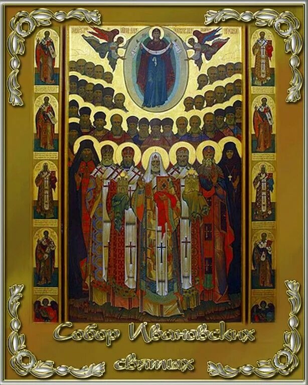 Екатеринбургские святые икона. 14000 вифлеемских младенцев икона. Мученики 20 000, в никомидии. Икона собора святых новомучеников ярославский. 20 святых православных.