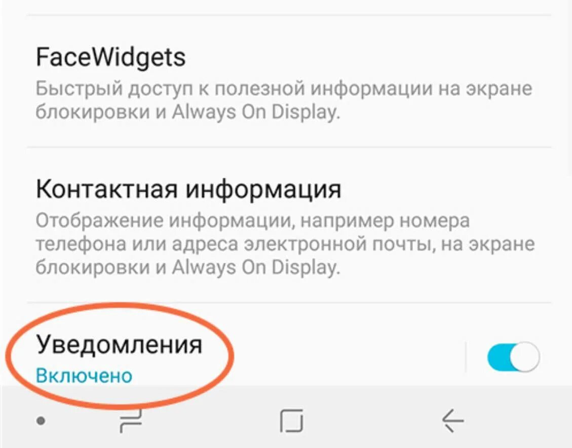 Экран блокировки Samsung с уведомлением. Уведомления на экране блокировки самсунг. Как отключить уведомления на самсунге. Как убрать уведомления с экрана блокировки. Samsung уведомления на экране