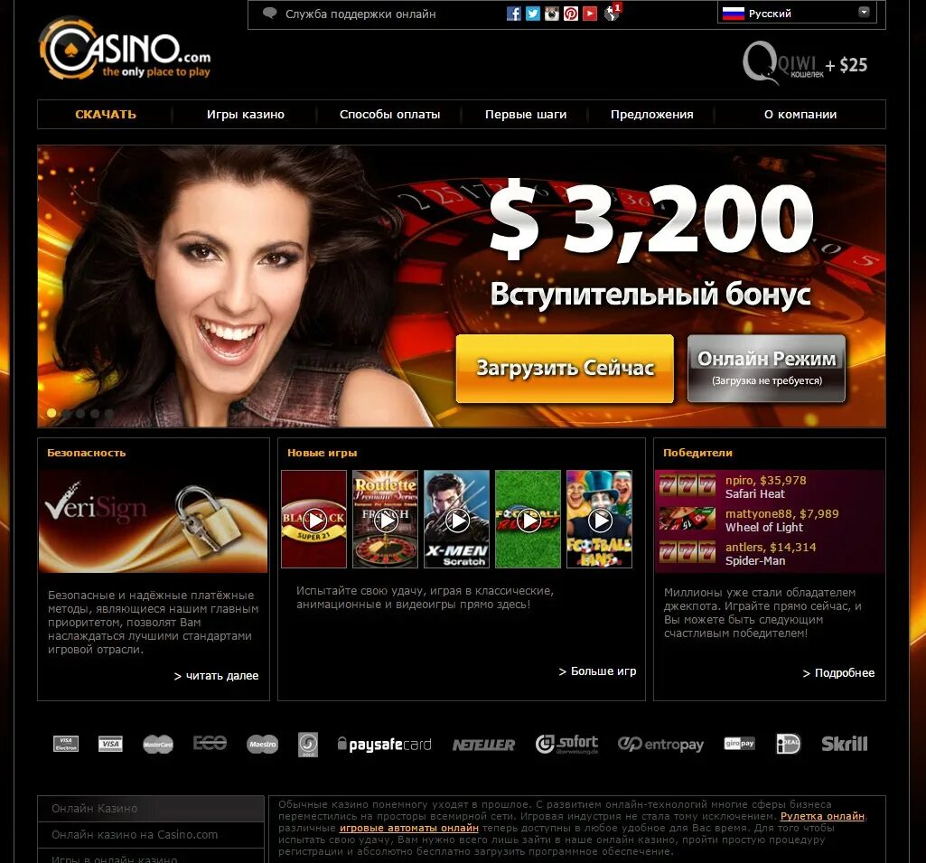 Сайты казино. Лучшие сайты казино. Дизайн сайта казино. Nlim casino сайт