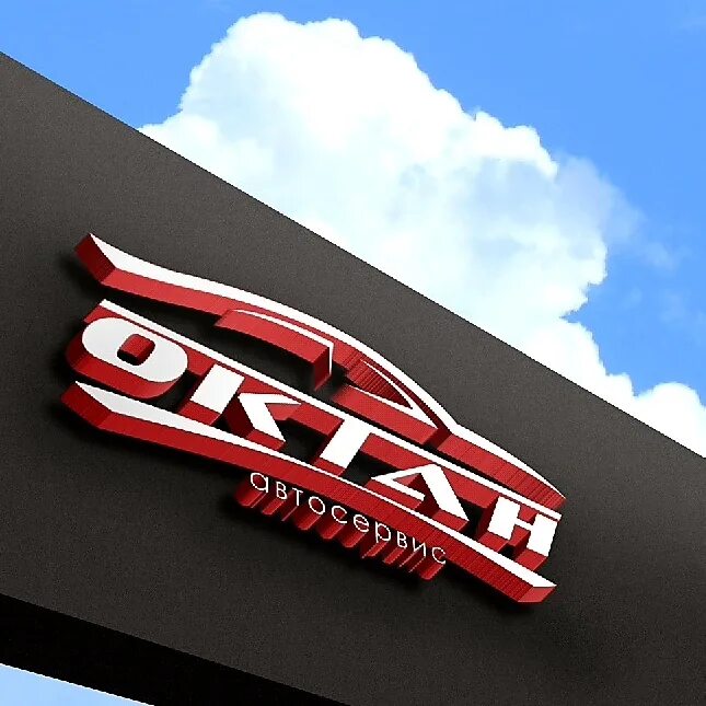 Октан усинск. Октан усинск парма. автосервис усинск октан.
