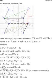 Нарисуйте параллелепипед abcda1b1c1d1 и обозначьте векторы