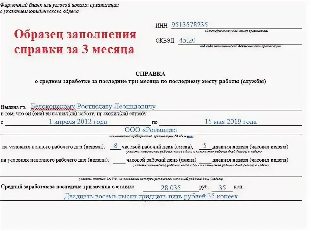 Заявление на выплату пособия по безработице: найдено 89 картинок