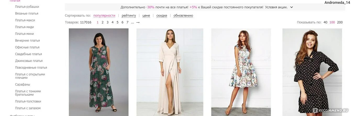 Можно ли сдать платье
