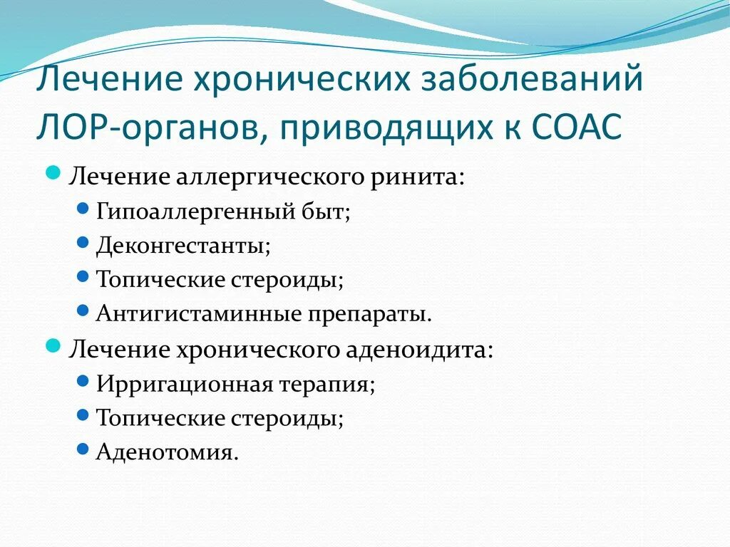 Инфекции лор органов. Профилактика заболеваний ЛОР органов. Заболевания ЛОР органов презентация. Жалобы при заболеваниях ЛОР органов. Хронические заболевания ЛОР органов.