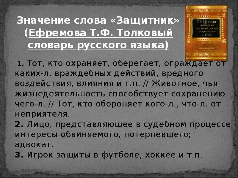 Сушь значение слова