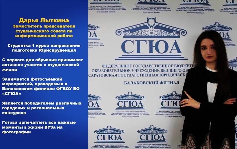сгап прюин. сгюа студенты. саратовская юридическая академия баллы. сгюа смоленский. юридический колледж сгюа саратов.