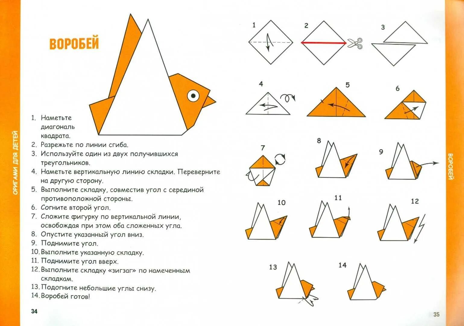 Оригами из бумаги для детей. Несложные оригами для детей. Оригами простые схемы. Оригами простые схемы для детей. Задания оригами