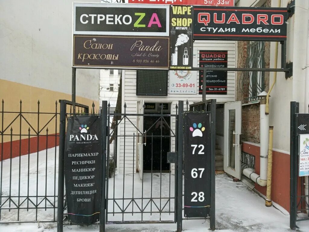 Ярославль, улица Собинова, 46. Собинова 12 Ярославль. Just Vape shop Ярославль. Улица Собинова карта.