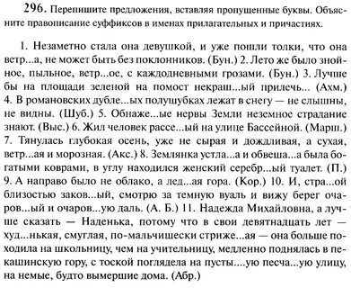 Незаметно стала