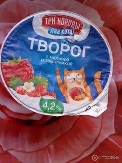 3 кота йогурт