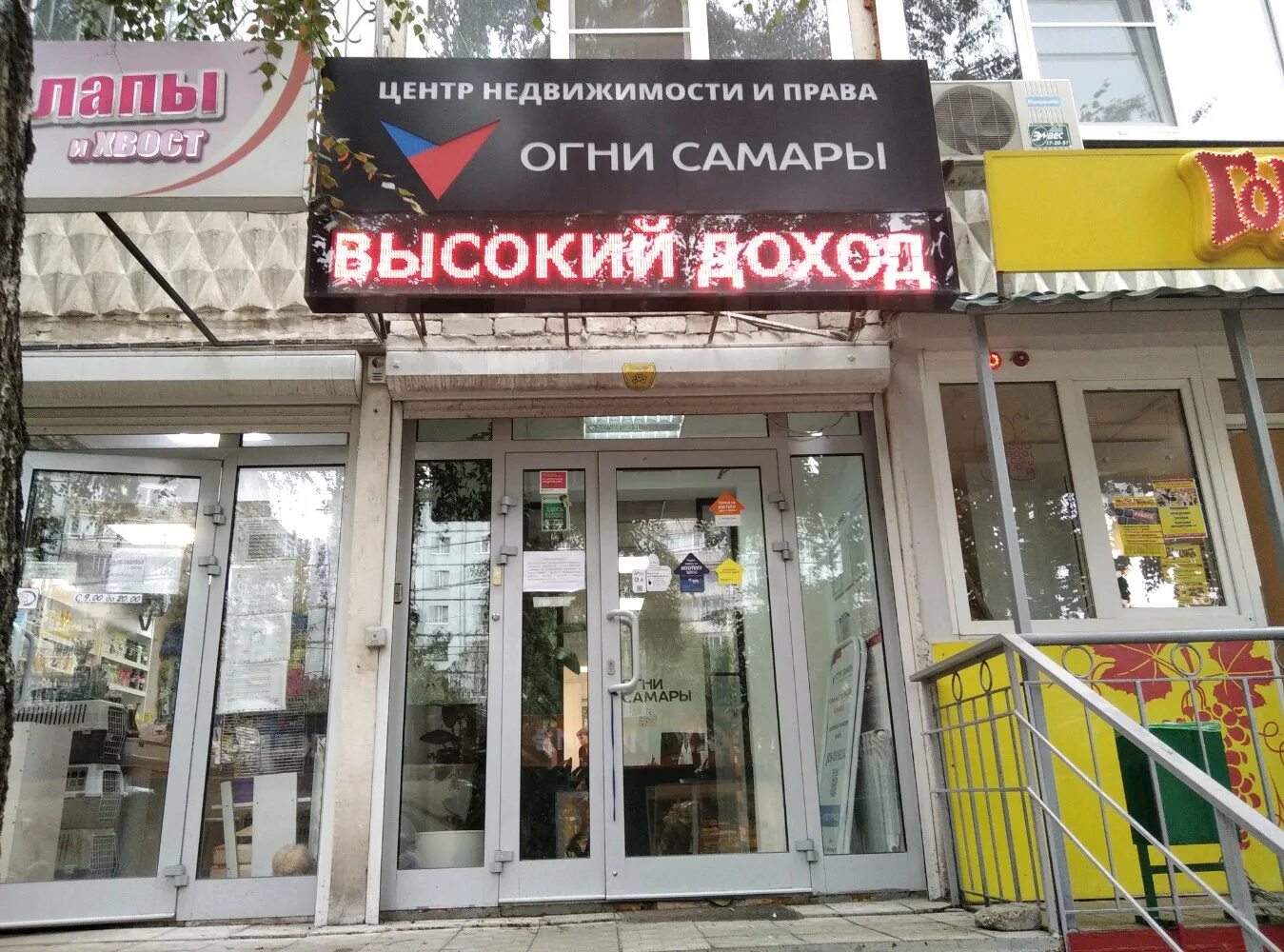 Риэлторские агентства самара. Огни самара отзывы. Ооо огни самары отзывы. Самара риэлторское агентство огни самары. Огни самара отзывы.