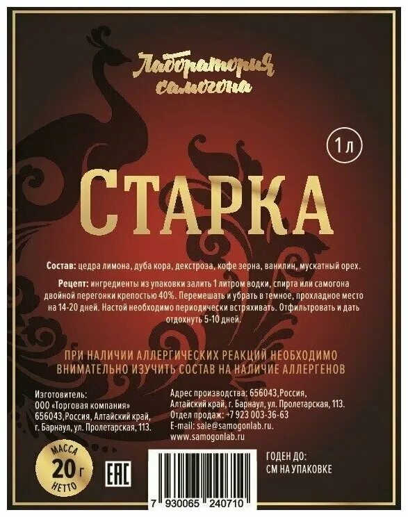 Программа старку
