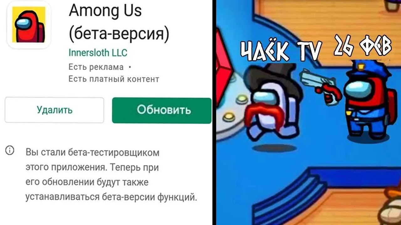 Амонг ас карта субмарина. Амонг АС новая обнова. Among us новое обновление. Амонг АС субмарина. Амонг АС обновление новая карта.