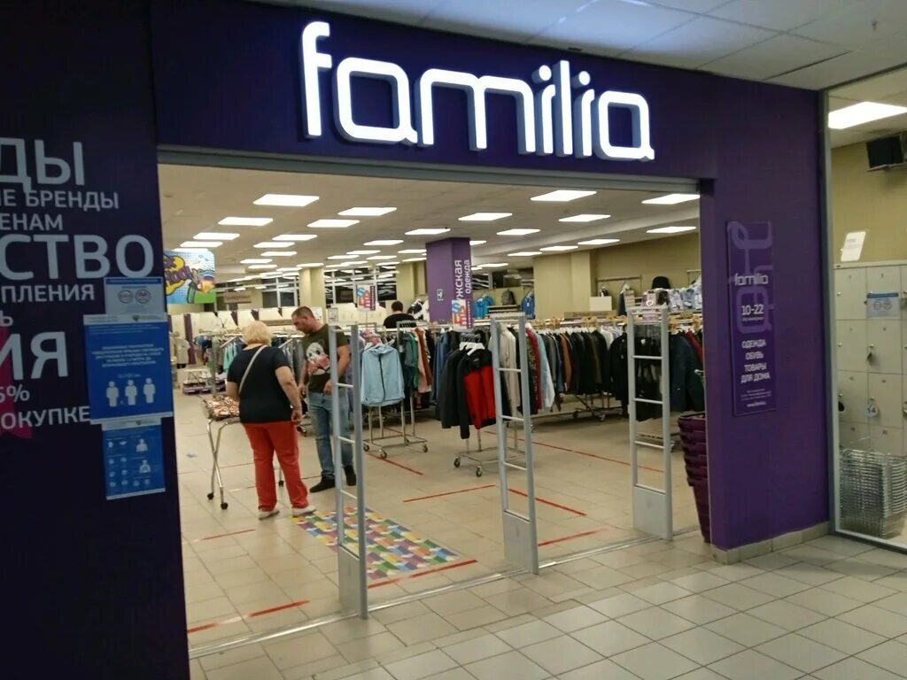 Фамилия воронеж. Familia магазин интернет-магазин воронеж. Familia воронеж. Стильные магазины в воронеже. Магазин фамилия воронеж адреса.