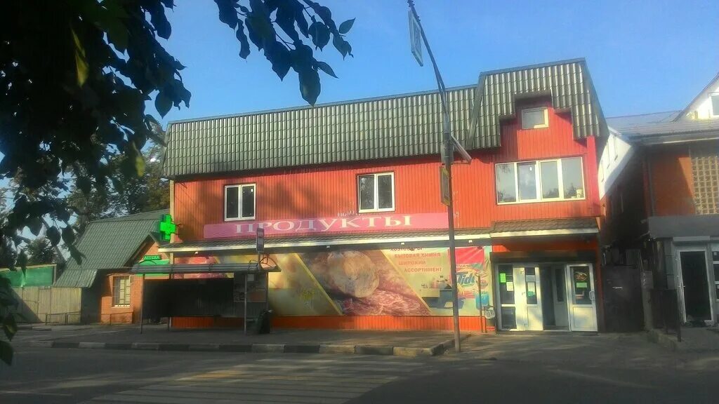 русские корни фитоаптека. аптеки русса. русская аптека. аптеки русса. александровская 31 старая русса.